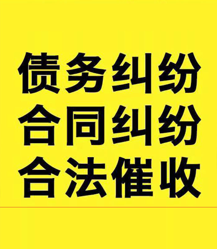 松滋专业要账公司